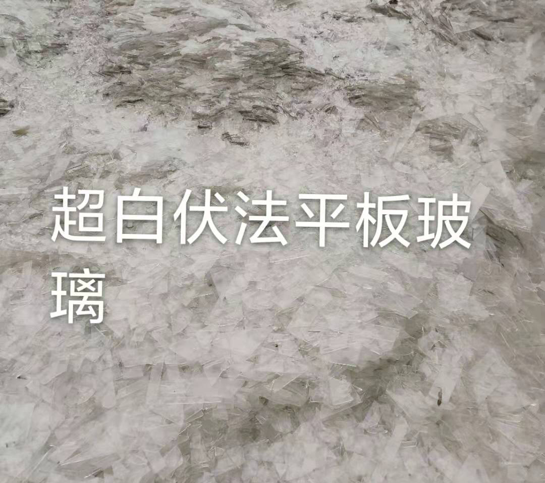 无锡超白伏法平板玻璃