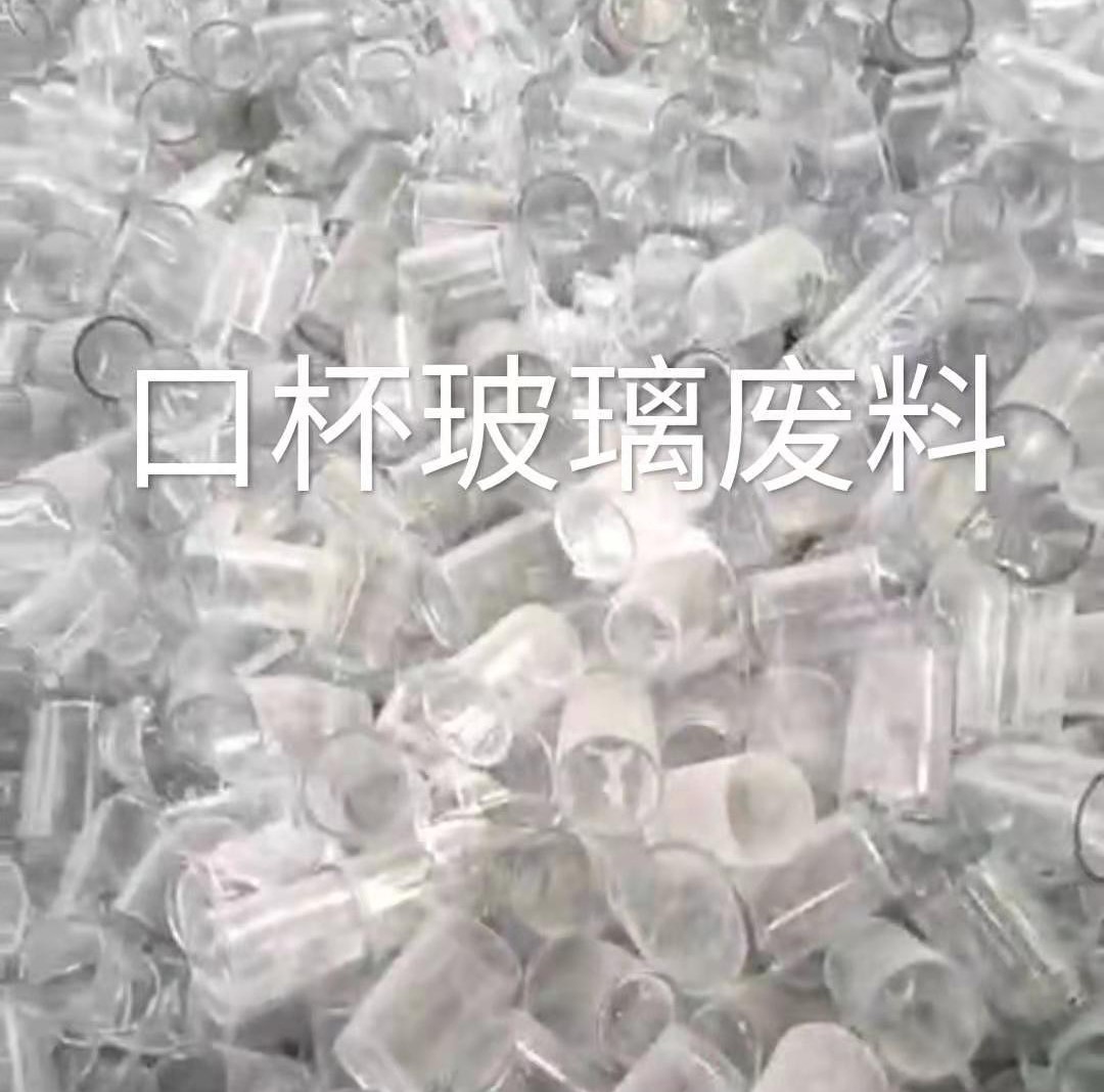 无锡口杯玻璃肥料回收